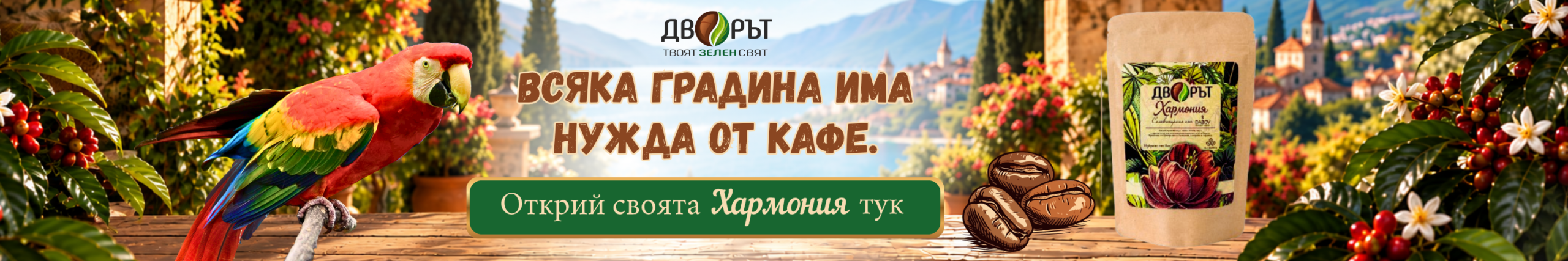 dvorat-coffee(1)